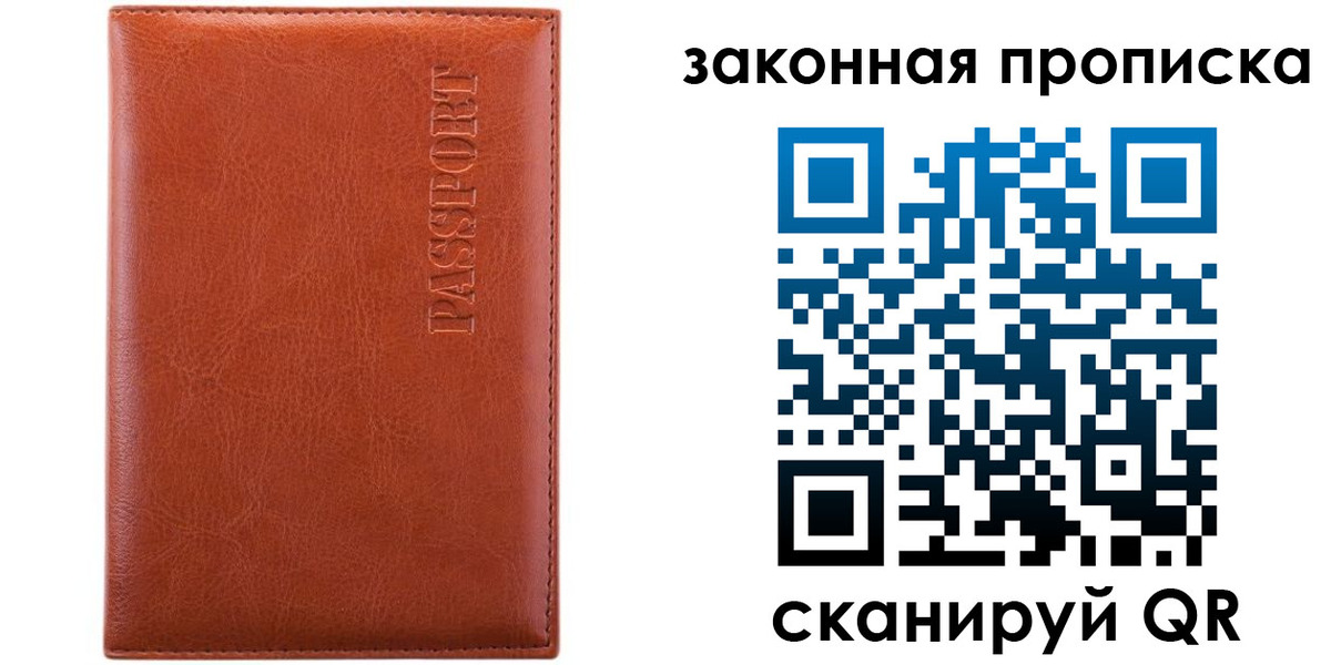прописка ребенка в Аткарске