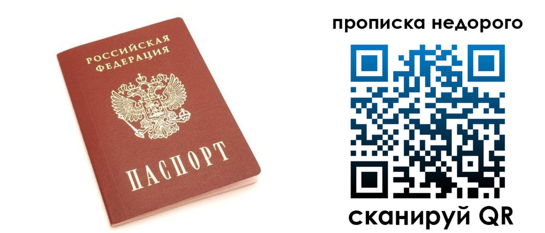 прописка от собственника в Аткарске