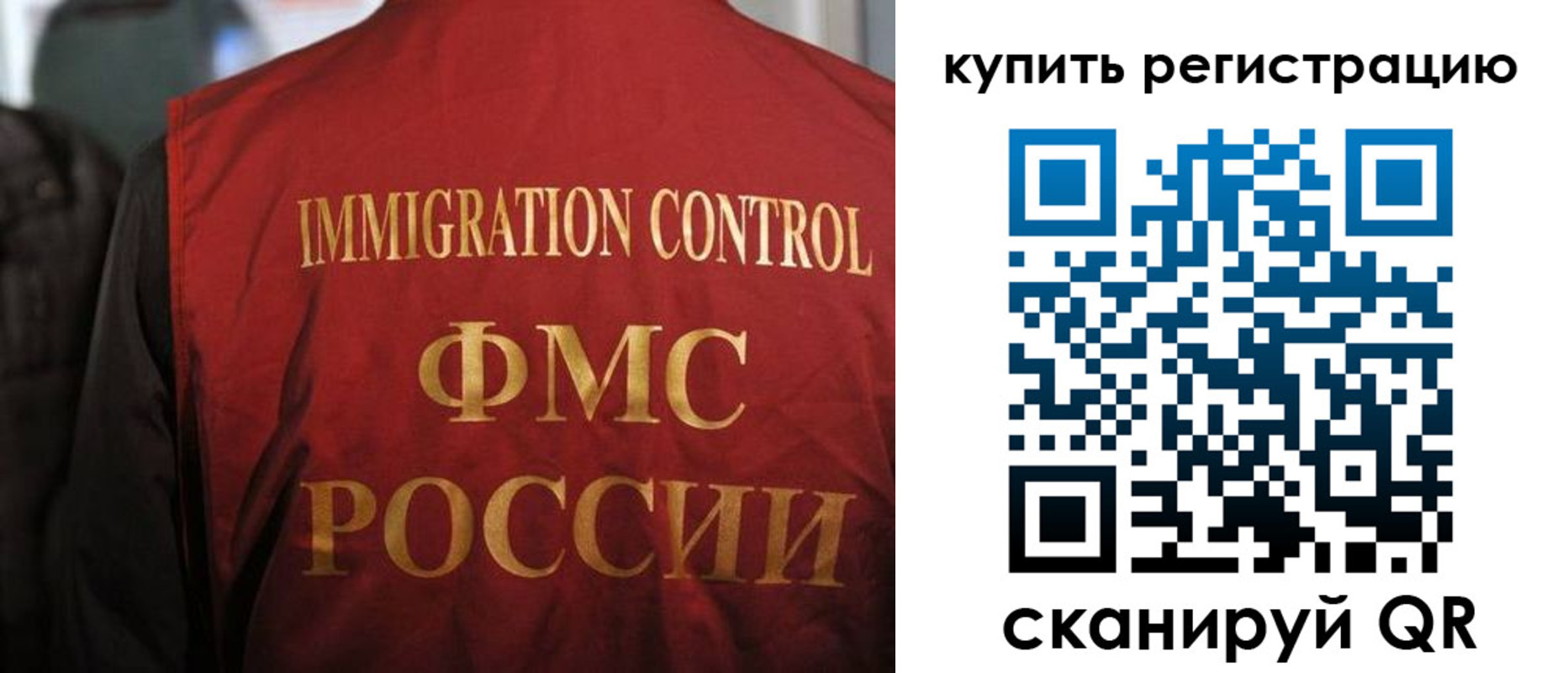 прописка для военкомата в Аткарске