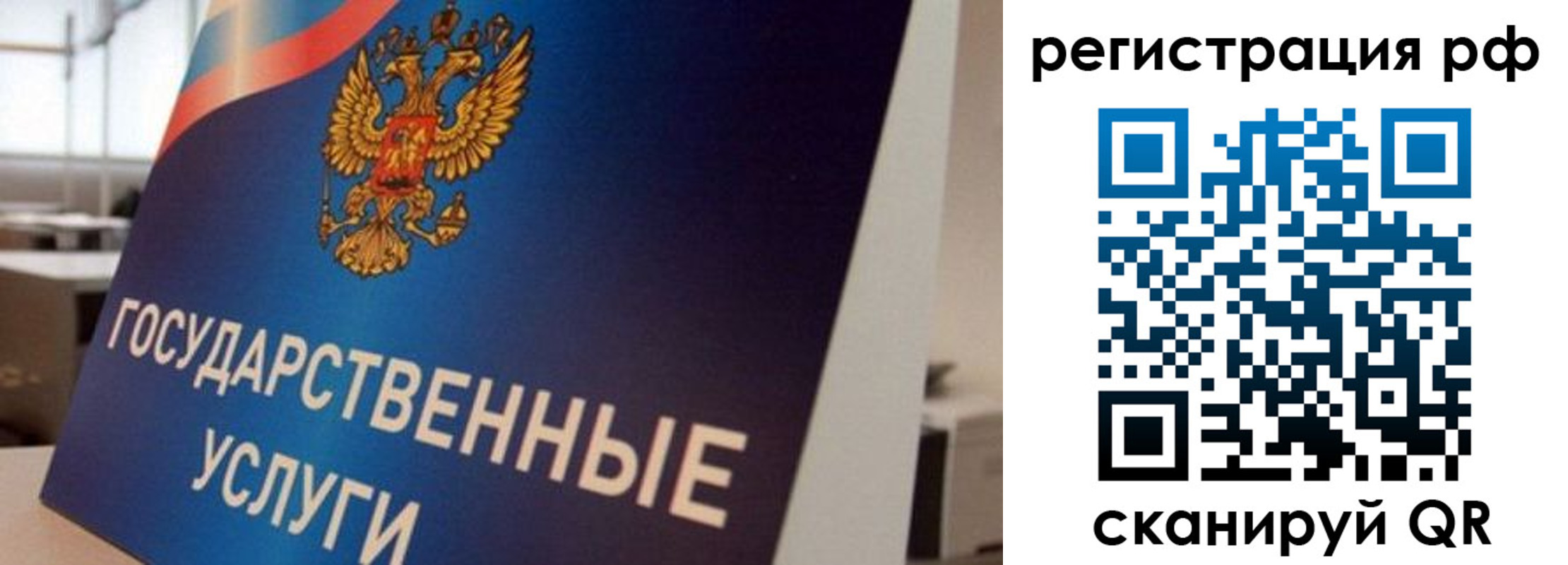 временная регистрация поиск в Аткарске