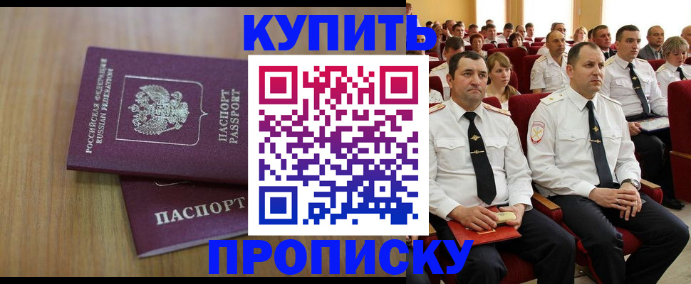 временная регистрация 2025 в Аткарске
