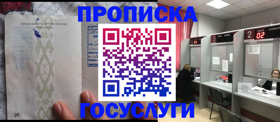 временная регистрация адрес в Аткарске