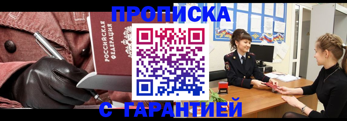 временная регистрация гарантия в Аткарске